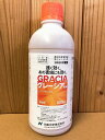 グレーシア乳剤 500ml 最終有効年月2028年10月