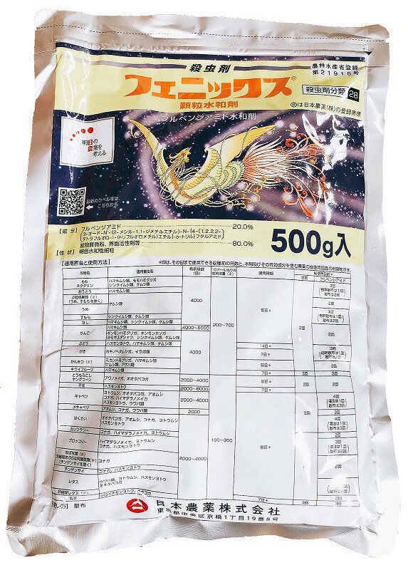 フェニックス顆粒水和剤 500g