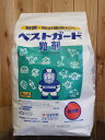 ベストガード粒剤 3kg