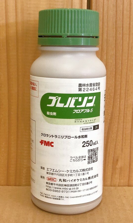 プレバソンフロアブル5　【250ml】最終有効年月2026年10月