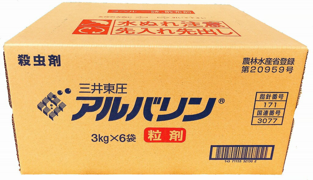 アルバリン粒剤　3kg6袋入　ケース　送料無料(沖縄県・離島地域別途)