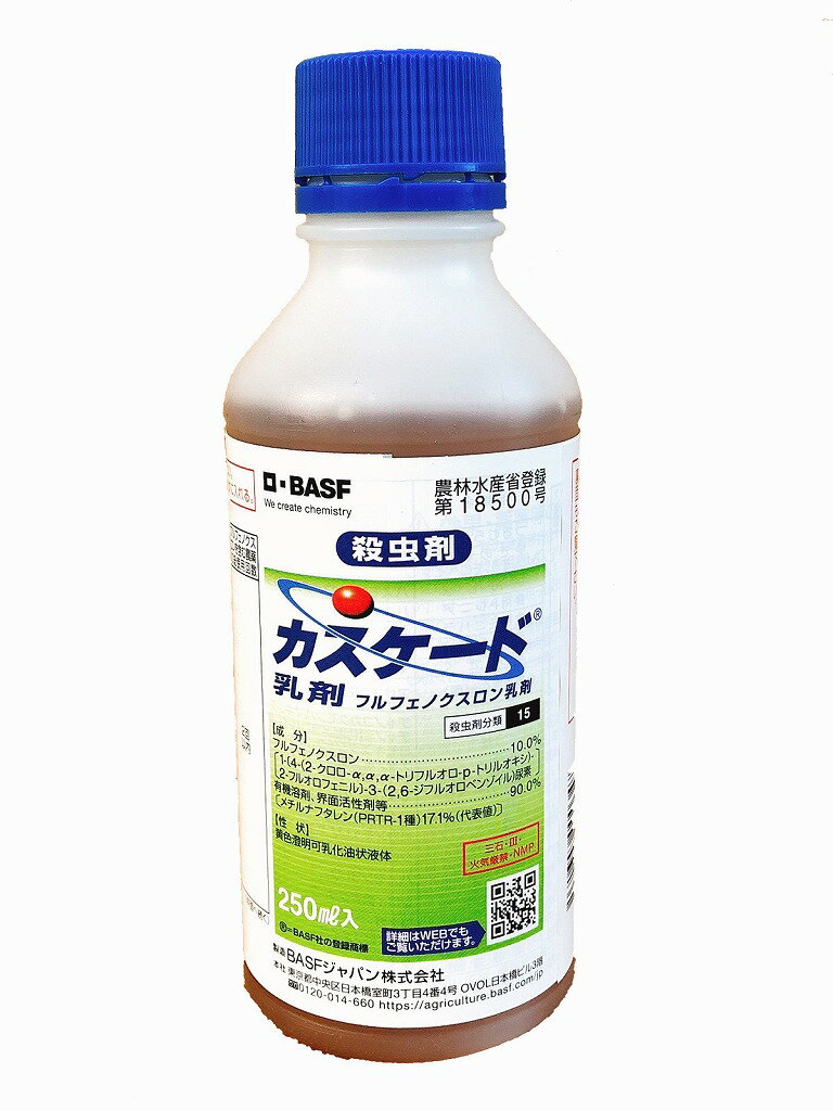 カスケード乳剤　250ml　20本入（ケース）