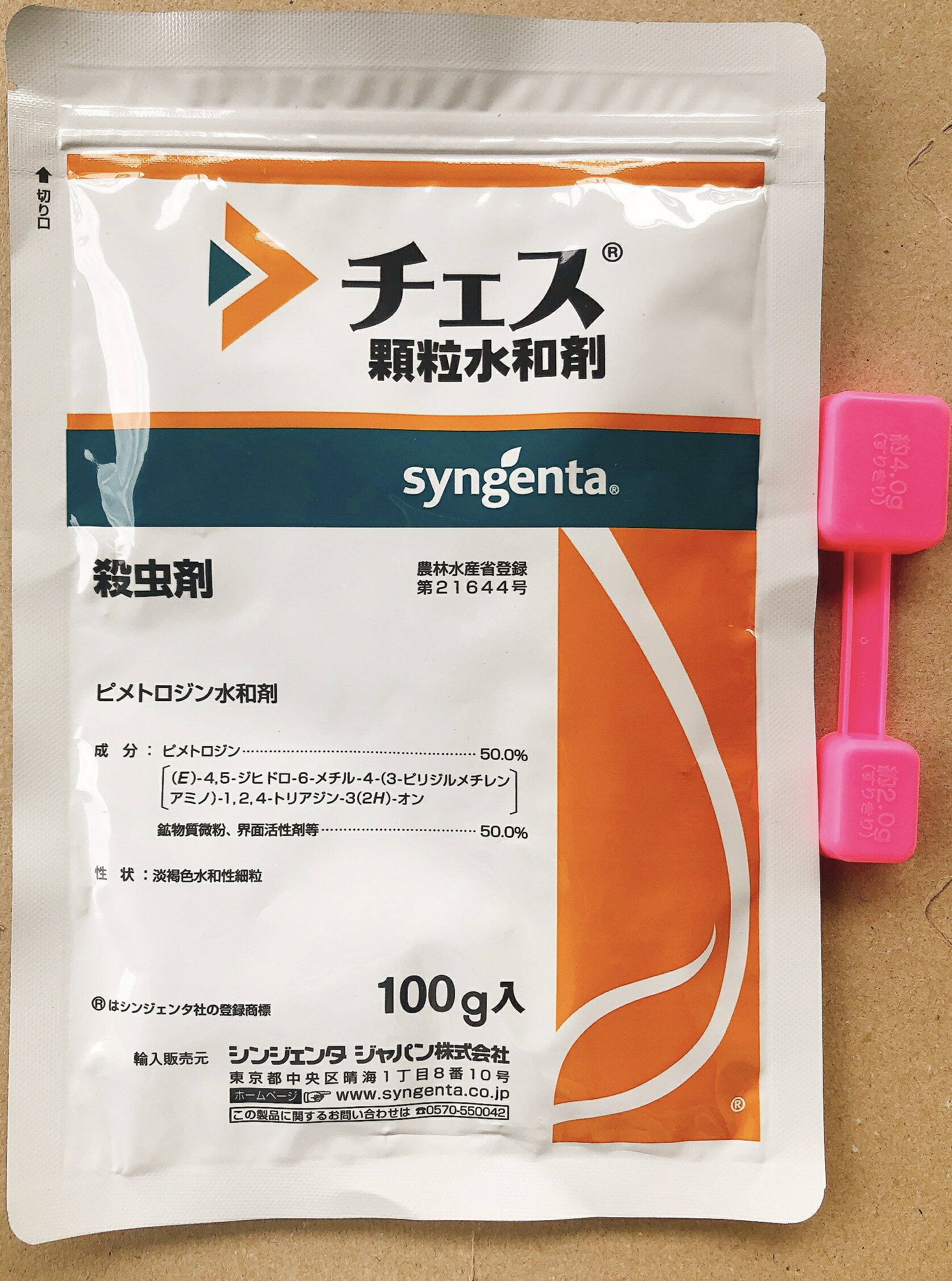 チェス顆粒水和剤　100g