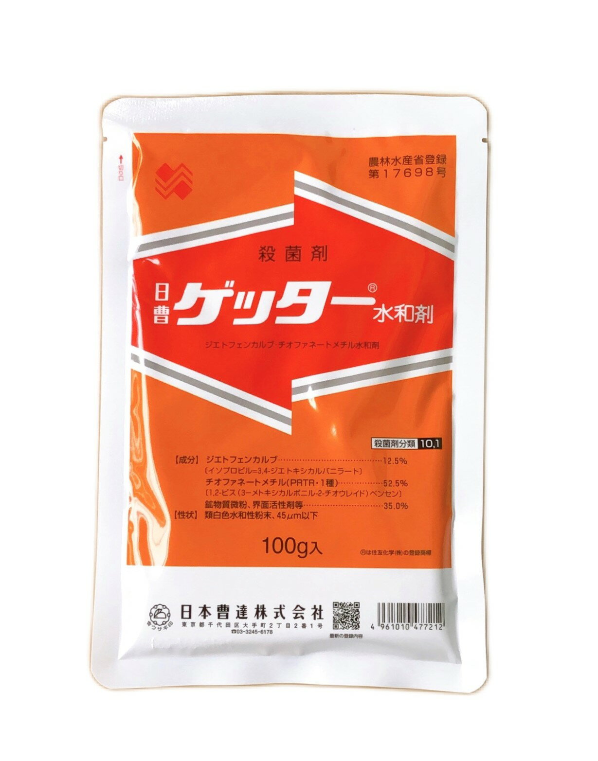 ゲッター水和剤　100g 1