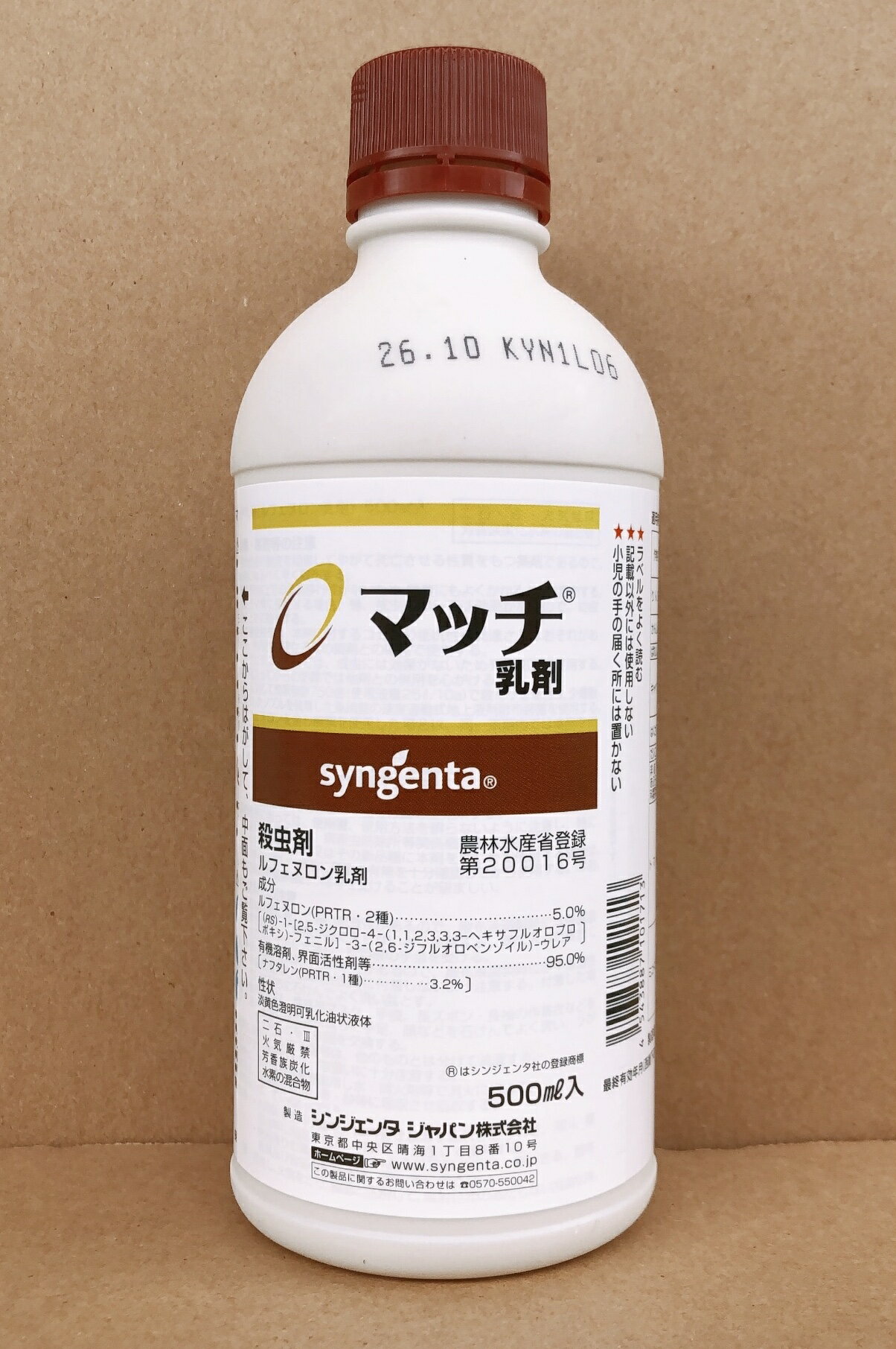 マッチ乳剤　500ml