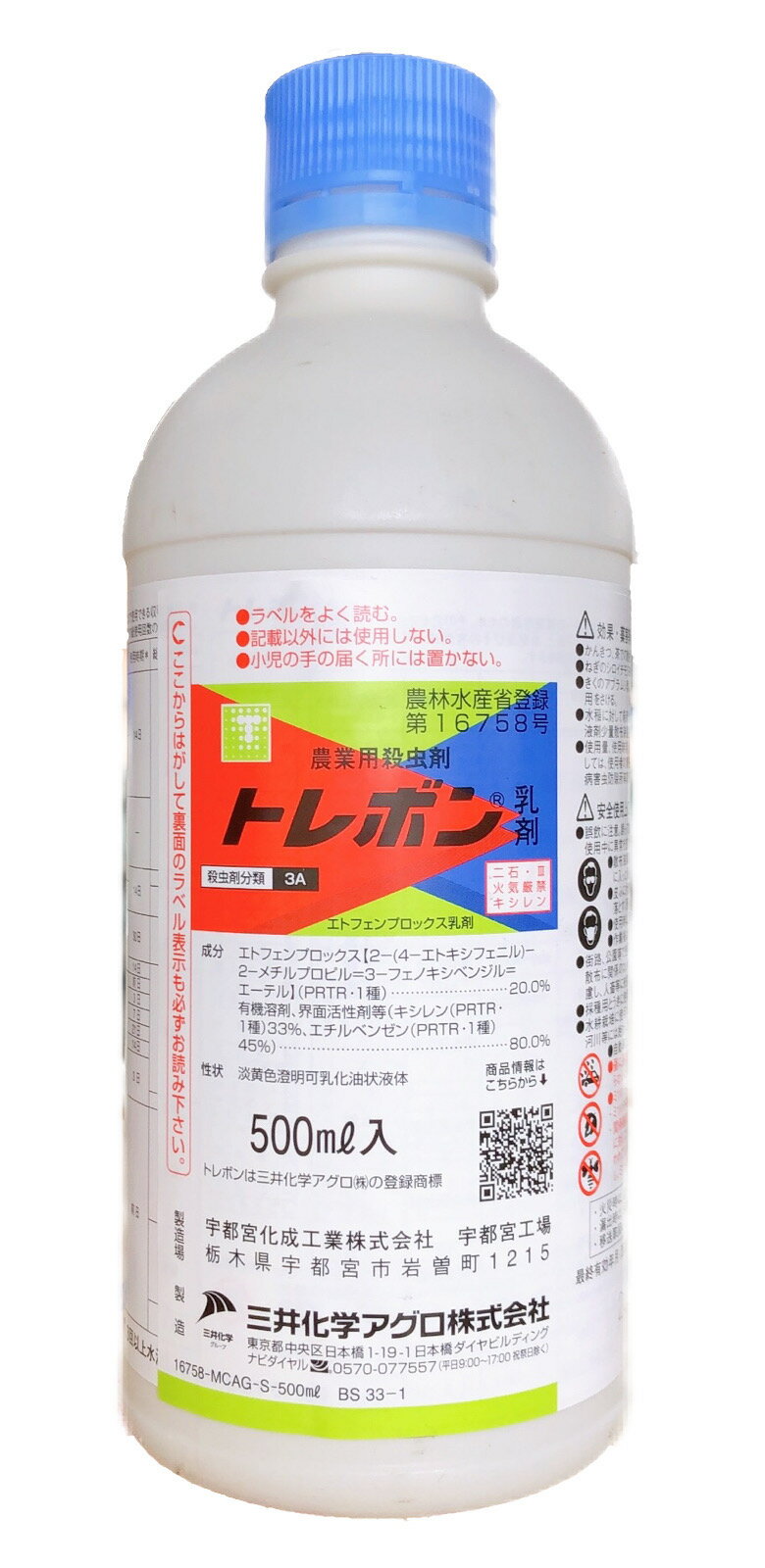 トレボン乳剤　500ml