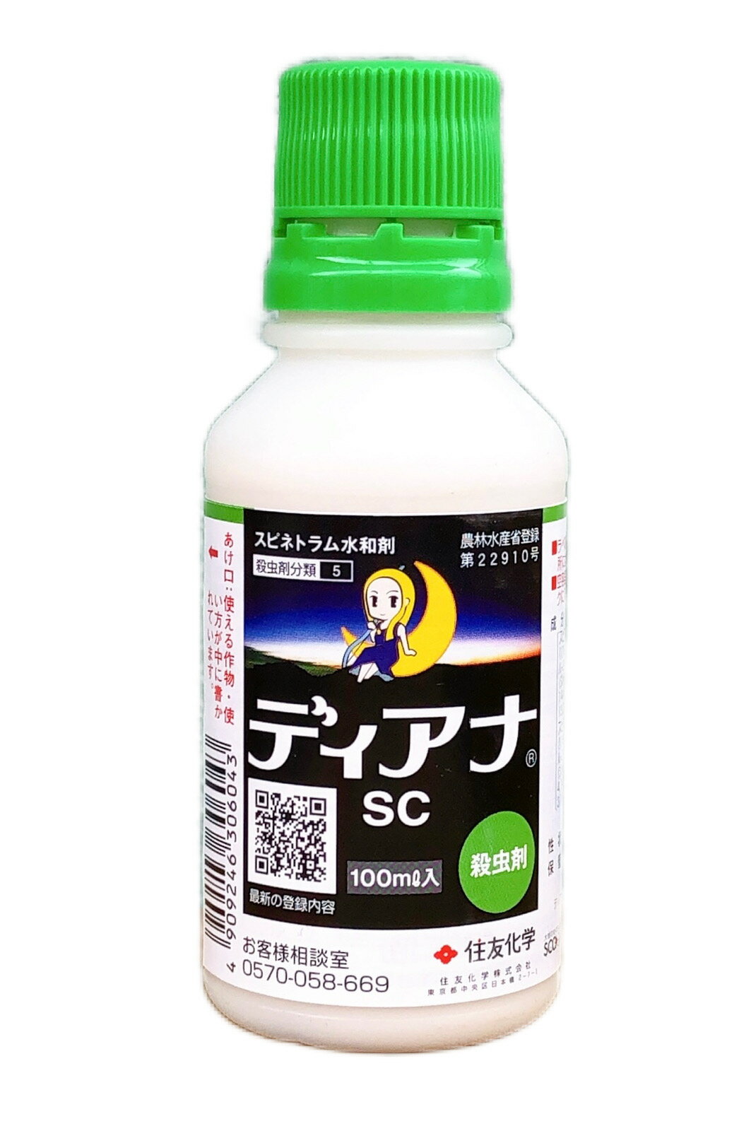 ディアナSC　100ml 1