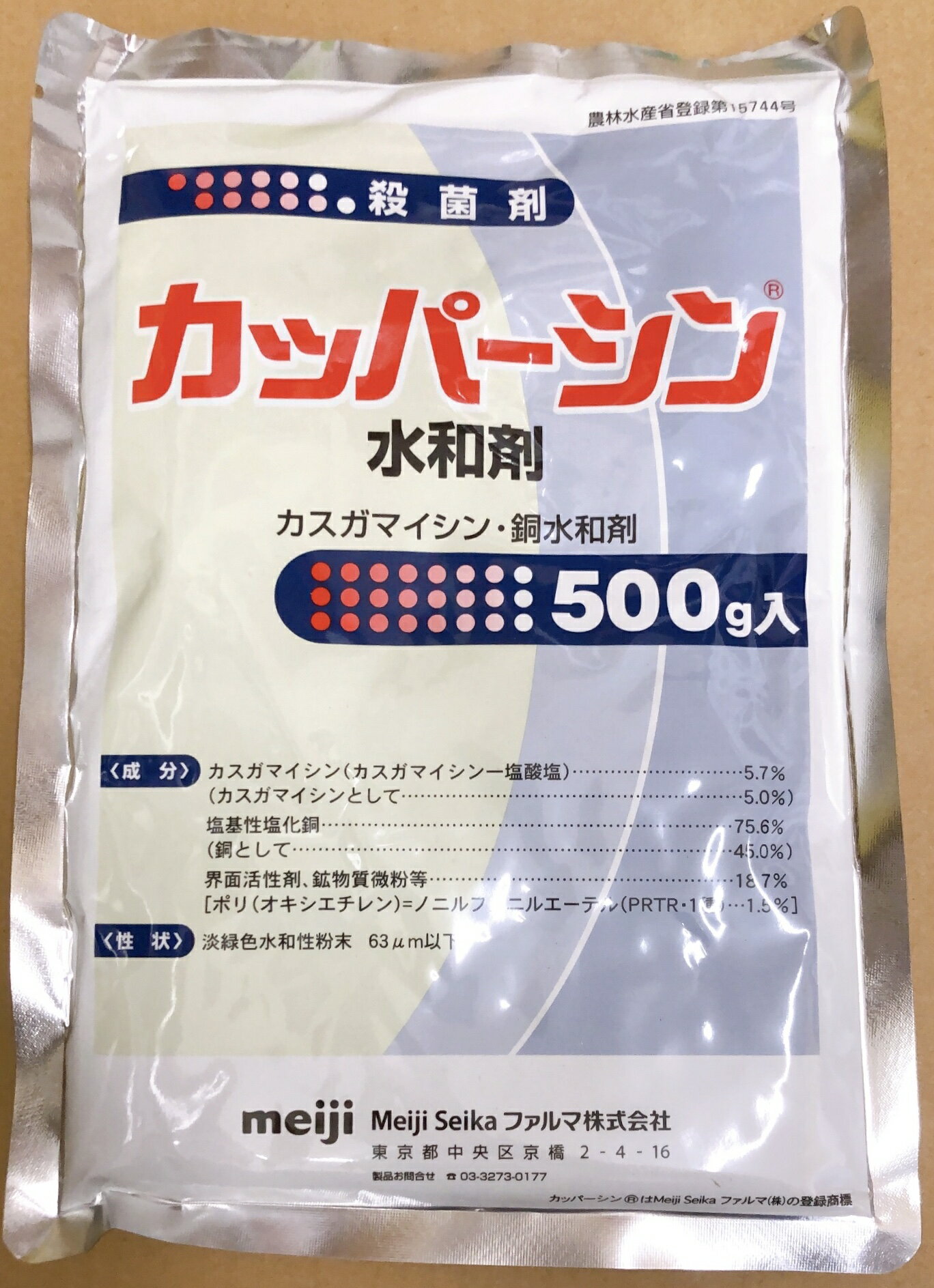 カッパーシン水和剤　500g