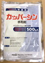 カッパーシン水和剤 500g