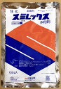 スミレックス水和剤 100g