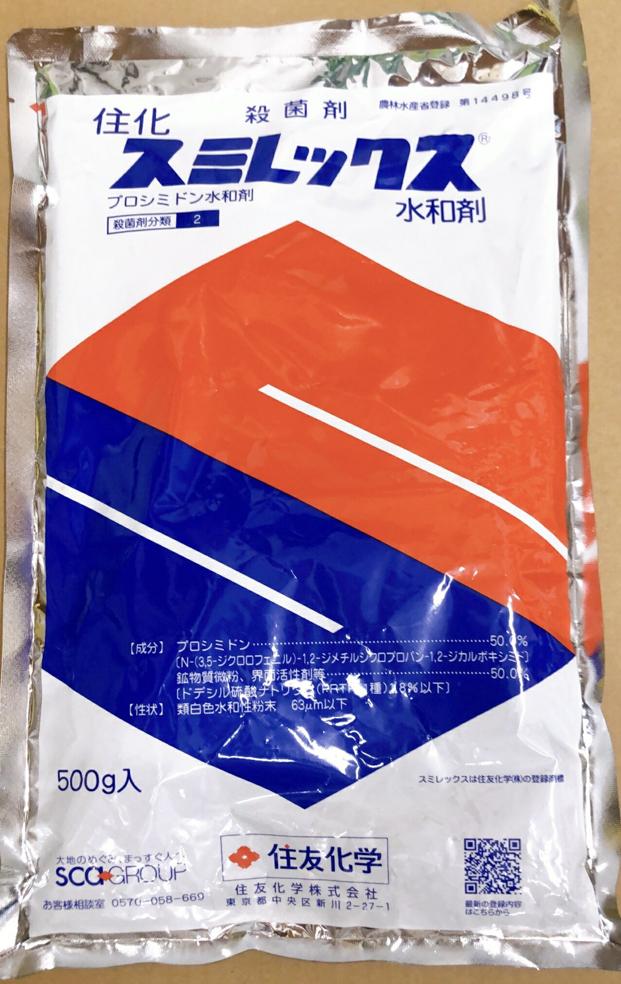 スミレックス水和剤　500g