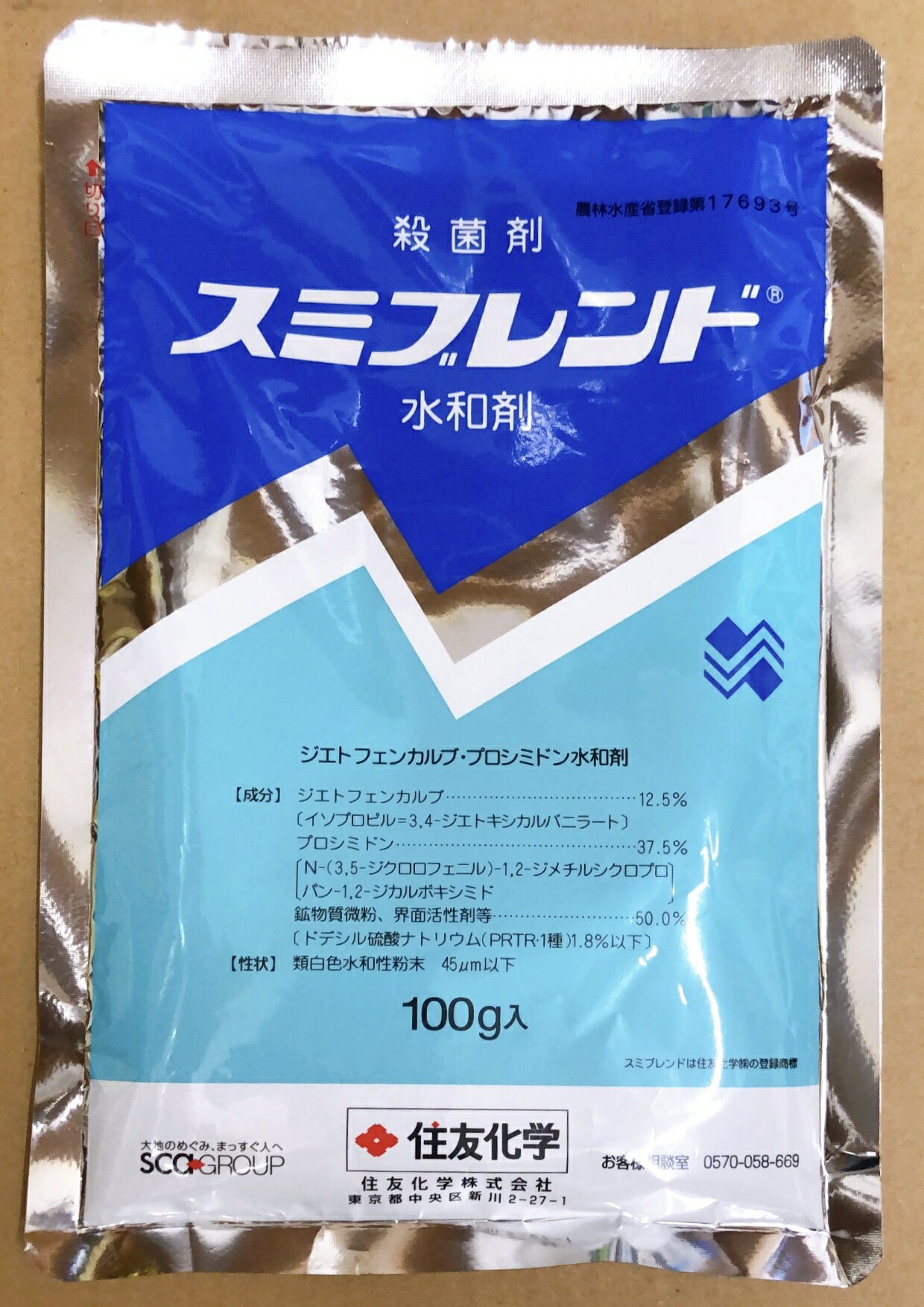 スミブレンド水和剤　100g