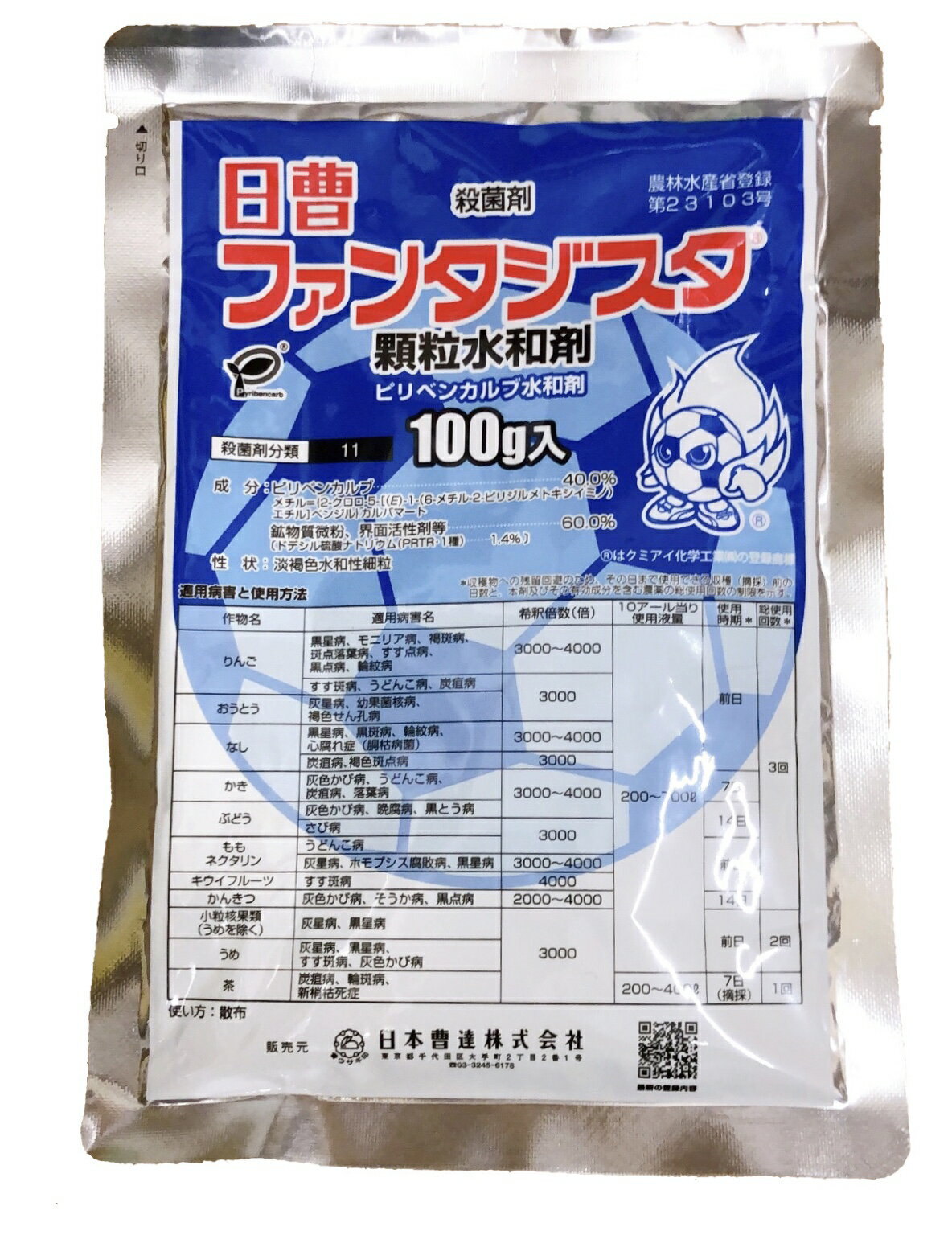 ファンタジスタ顆粒水和剤　100g