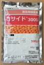 コサイド3000 500g
