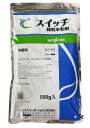 スイッチ顆粒水和剤 500g