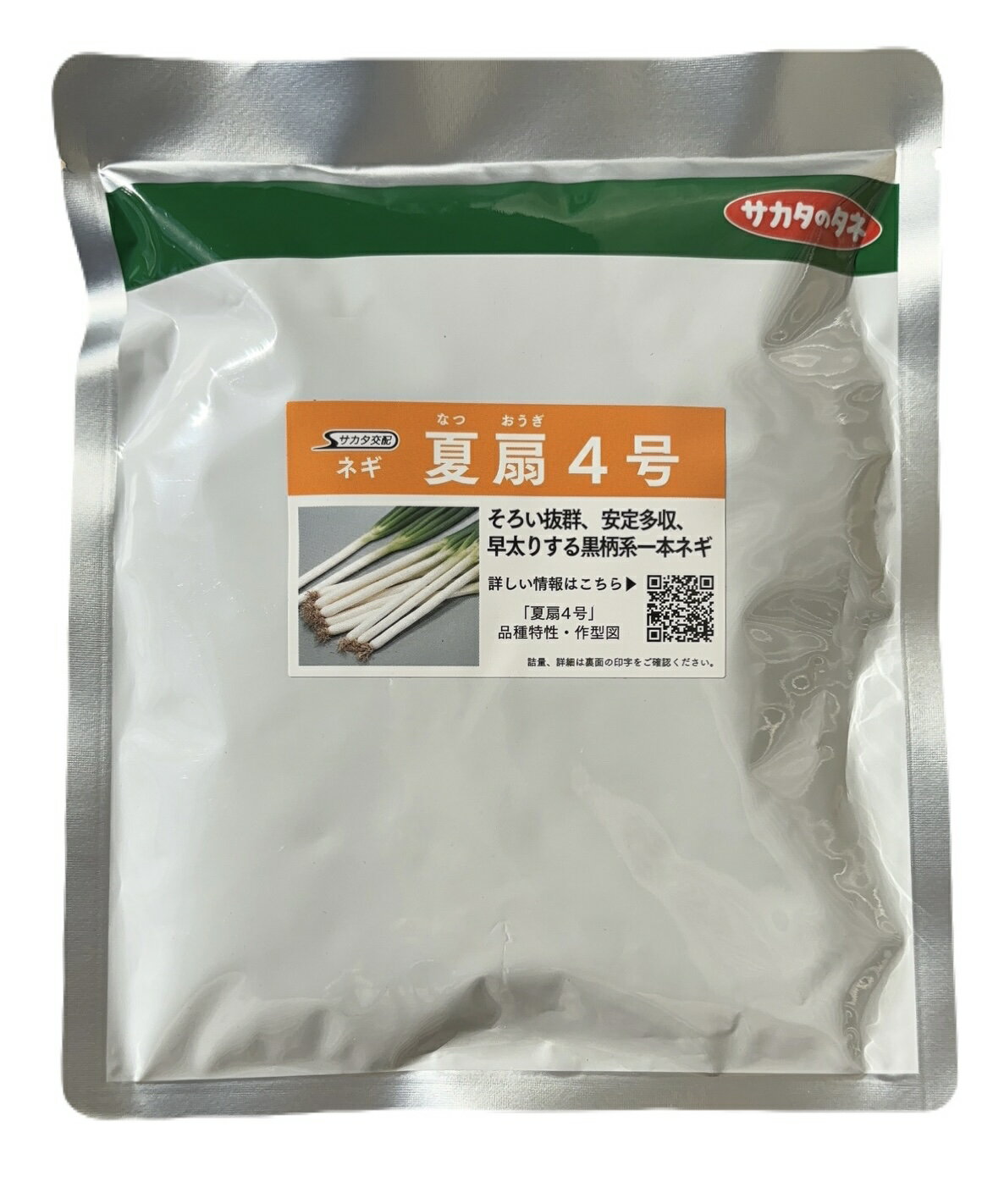夏扇4号　6000粒　ねぎ　ペレット種子