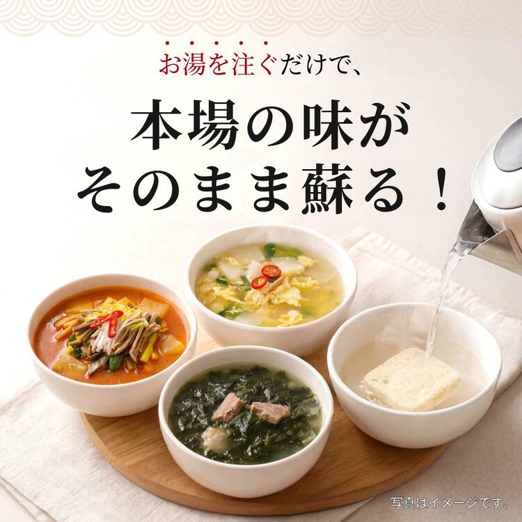 1000円ポッキリ 送料無料 韓国フリーズドライスープ 5食 ユッケジャン ミヨックッ プゴック ソルロンタン スープ 千円ぽっきり クッパ スープご飯 韓国グルメ ポイント消化 即席スープ 韓国食品 韓国料理 ネコポス便 メール便 mncorp-10000105 M&N Corporation サンプル画像3