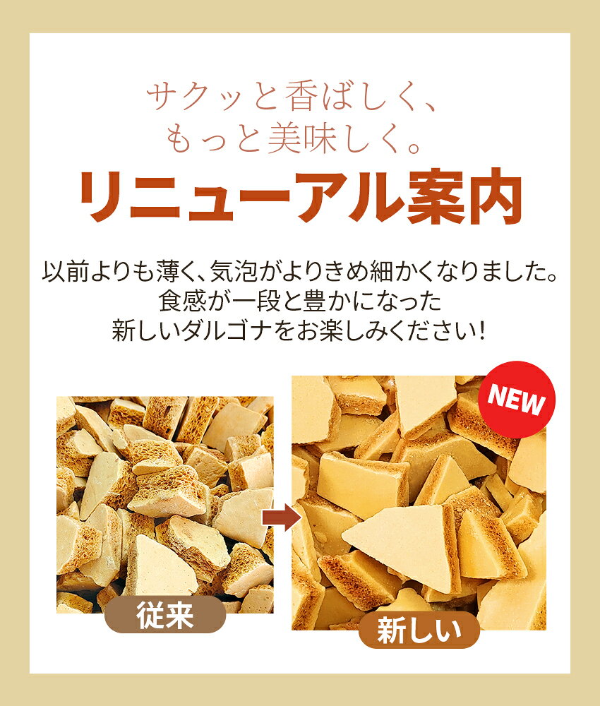【FOOD TREND】 ダルゴナトッピング80gX3袋　そのままでも美味しい・ダルゴナラテ・デザート・トッピング・韓国産ダルゴナ・お菓子・カフェメニュー mncorp-10000022 M&N Corporation サンプル画像2
