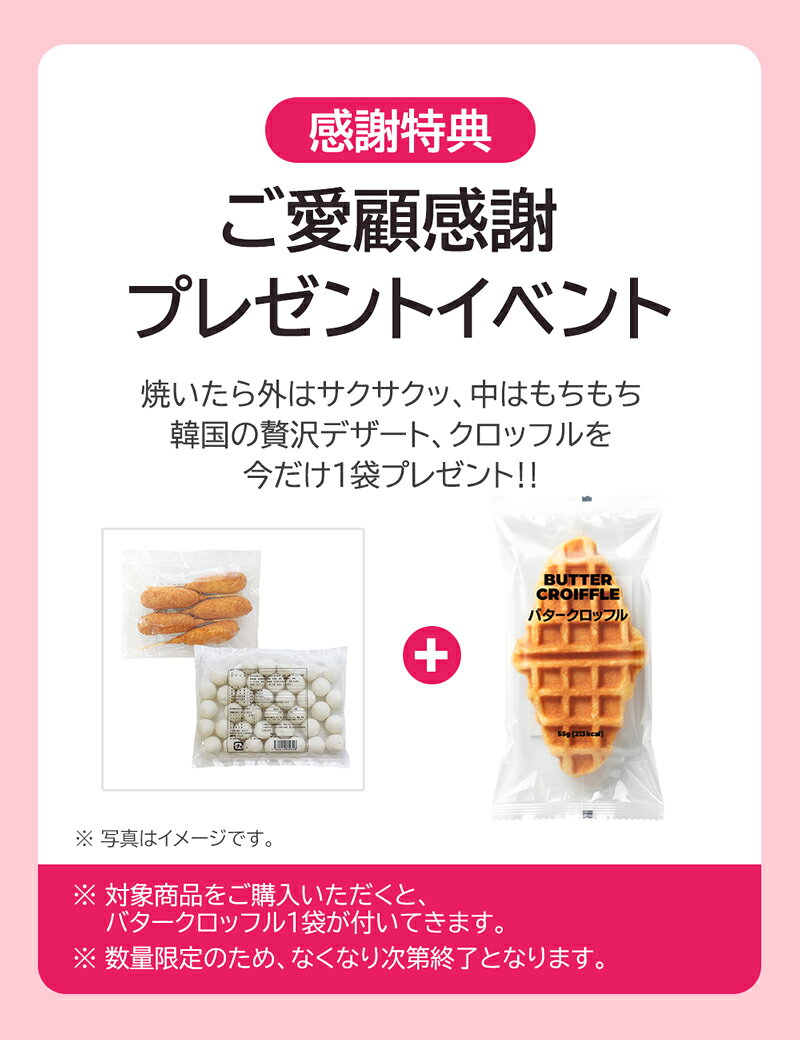 【GIFT】クリスピーチーズハットグ10本+チーズボール1kg+★バタークロッフル1袋付き★
