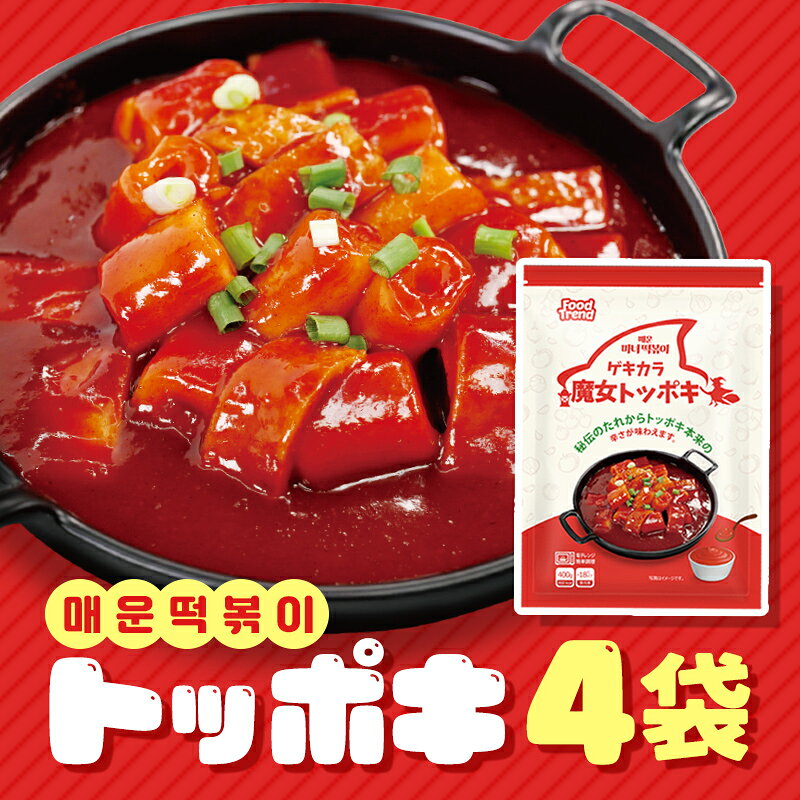 楽天市場】大きいサイズ（トッポギ｜韓国惣菜）：惣菜<食品の通販