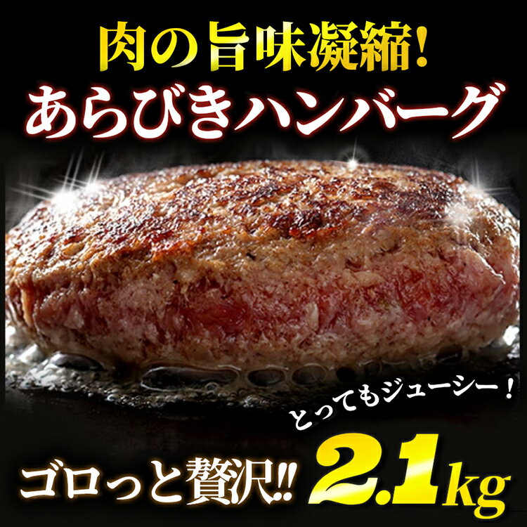 【ジャンボハンバーグ12個セット 2.1kg 】 350g(2個入り)x6袋 レンジ対応 冷凍 ハンバーグ レンジのサムネイル