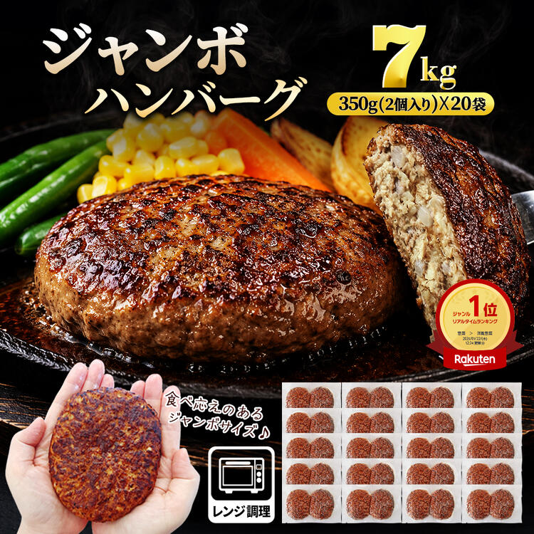  350g(2食分入り)x20袋 レンジ対応 冷凍 ハンバーグ レンジ