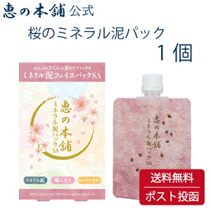 泥パック｜保湿力が高い！肌がツルツルになるクレイマスクのおすすめは？