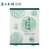 恵の本舗"うるおい"乳液マスク4回分(30ml×4枚)