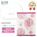 コラーゲン 【10％OFF】フェイスマスク シートマスク 顔パック 恵の本舗"ハリ"乳液マスク　4回分(30ml×4枚) 日本製 個包装 温泉水 しっとり 保湿 美容オイル配合 乾燥肌 天然コットン 日本製 秋冬