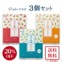 【20％OFF】 シートマスク 顔パック 恵の本舗 選べるフェイスマスク3個セット(4枚入×3個)【ジュレマスク】 (送料無料一部地域除く) 合計12枚 温泉水 天然コットン 個包装 日本製 美肌 混合肌 ジュレ美容液 35ml