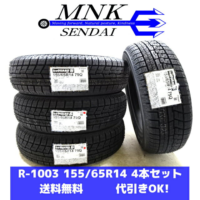 楽天市場】ig60 155/65r14の通販 楽天市場】ig60 155/65r14の通販