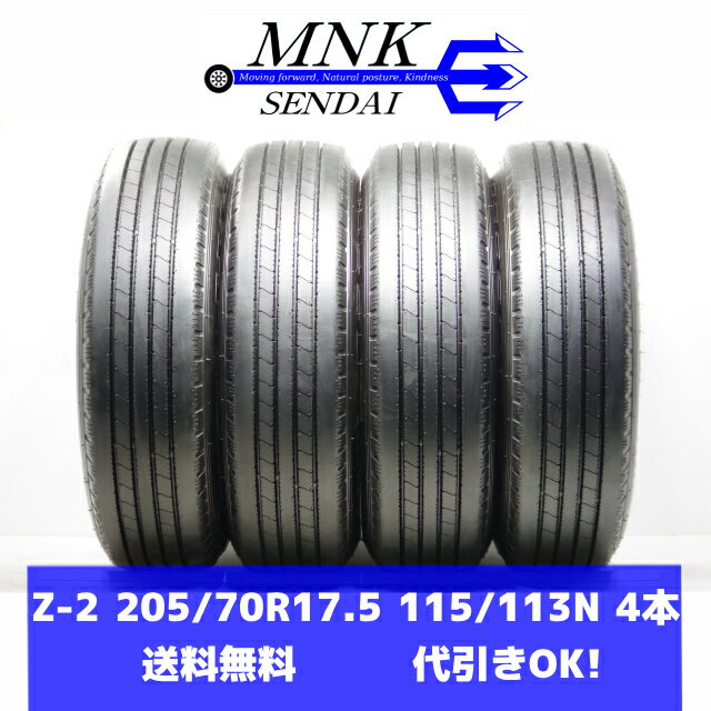樂天商城 - Z-2(送料無料/代引きOK)ランクN 中古 ほぼ新品♪205/70R17.5 115/113N ヨコハマ PROFORCE RY01 2024年 イボ付き 夏タイヤ 4本SET 2トン トラック