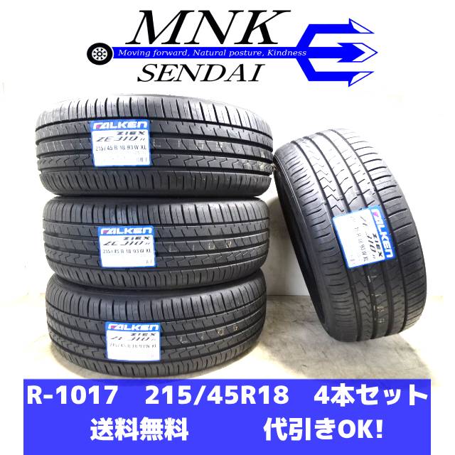 樂天商城 - R-1017 (送料無料/代引きOK) ランクM 未使用 新品 215/45R18 ファルケン ZIEX ZE310R ECORUN 2025年 10分山 夏タイヤ4本