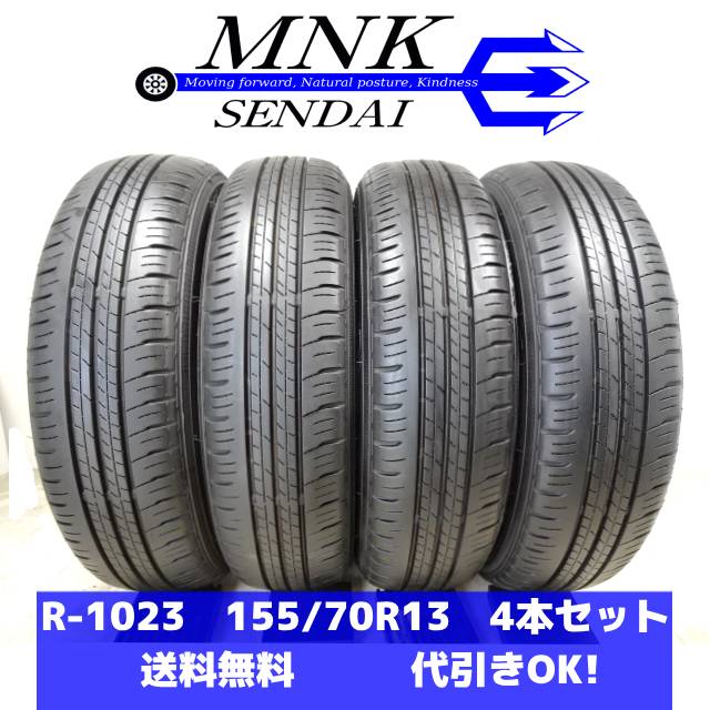 道内送料無料❗️155/70/13夏タイヤ☆ダンロップエナセーブEC300+バリ山 楽天市場】エナセーブec300+ 155の通販