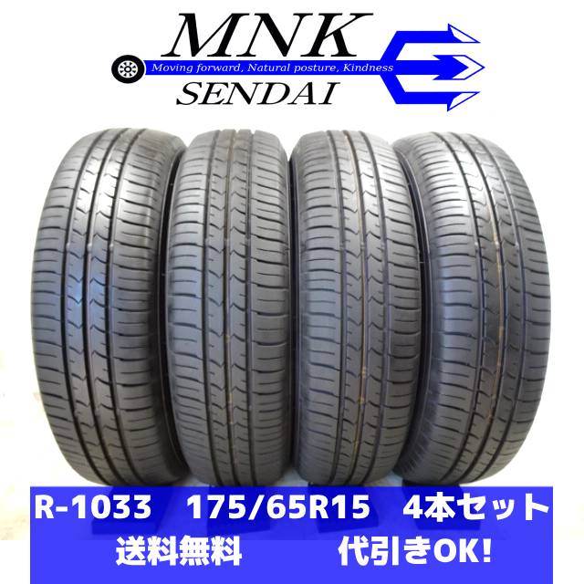 中古 7分山くらい 175/65R15 グッドイヤー EG024本 2021年製 楽天市場】175/65r15 グッドイヤー eg01の通販