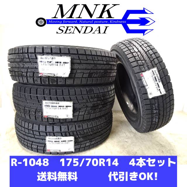 ヨコハマアイスガード175/70r14スタッドレスタイヤシエンタフリードフィット YOKOHAMA iceGUARD 6 iG60 175/70R14 84Q 価格比較 - 価格.com