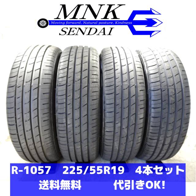 楽天市場】中古タイヤ225 35 19の通販