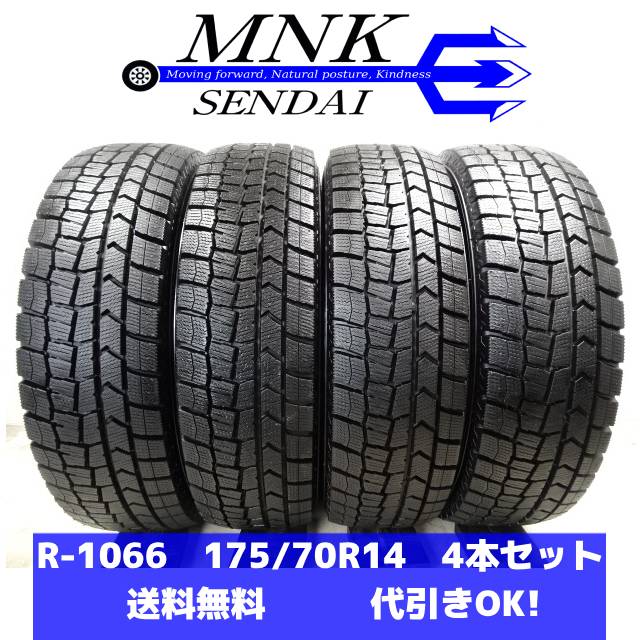 R-1066 (送料無料/代引OK) ランク E 中古 バリ溝 175/70R14 ダンロップ ウィンターマックス02 WM02 202..