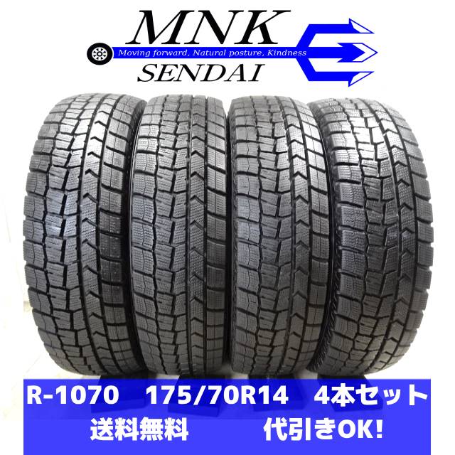 樂天商城 - R-1070 (送料無料/代引OK) ランク E 中古 バリ溝 175/70R14 ダンロップ ウィンターマックス02 WM02 2023年 9分山 スタッドレスタイヤ4本 ヤリス フィット等
