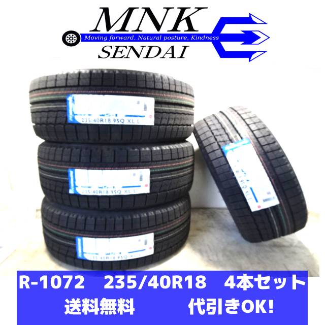 樂天商城 - R-1072 (送料無料/代引きOK) ランクM 未使用 新品 235/40R18 ナンカン ICE ACTIVA WS-1 2025年 10分山 スタッドレスタイヤ4本