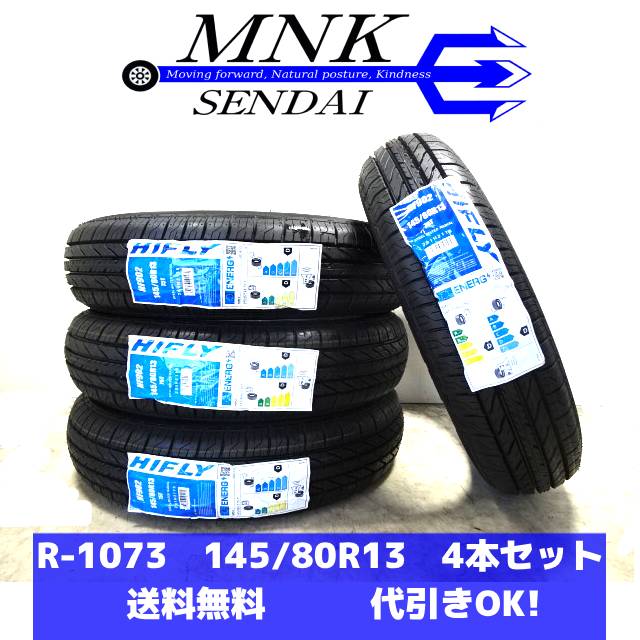 樂天商城 - R-1073 (送料無料/代引きOK) ランクM 未使用 新品 145/80R13 ハイフライ HIFLY HF902 2023年 10分山 夏タイヤ4本セット