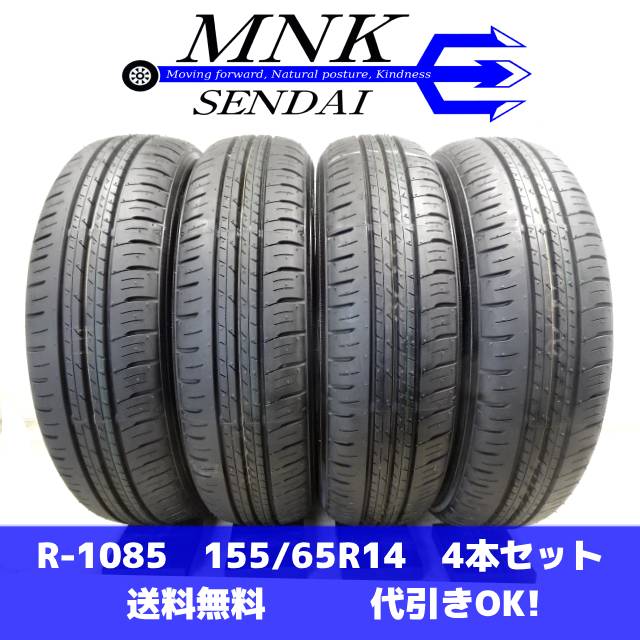 楽天市場】155 65 14 ダンロップ ec300の通販