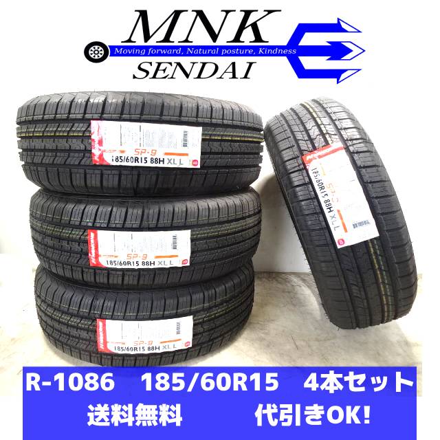 R-1086 (送料無料/代引きOK) ランクM 未使用 アウトレット品 185/60R15 ナンカン SP-9 2025年 10分山 夏タイヤ4本 シエンタ フィット等