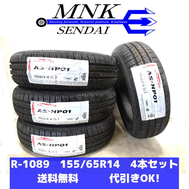 軽自動車用　新品タイヤセット　４本　送料込み 楽天市場】タイヤ4本セット 軽自動車（タイヤ・ホイール｜車用品）：車