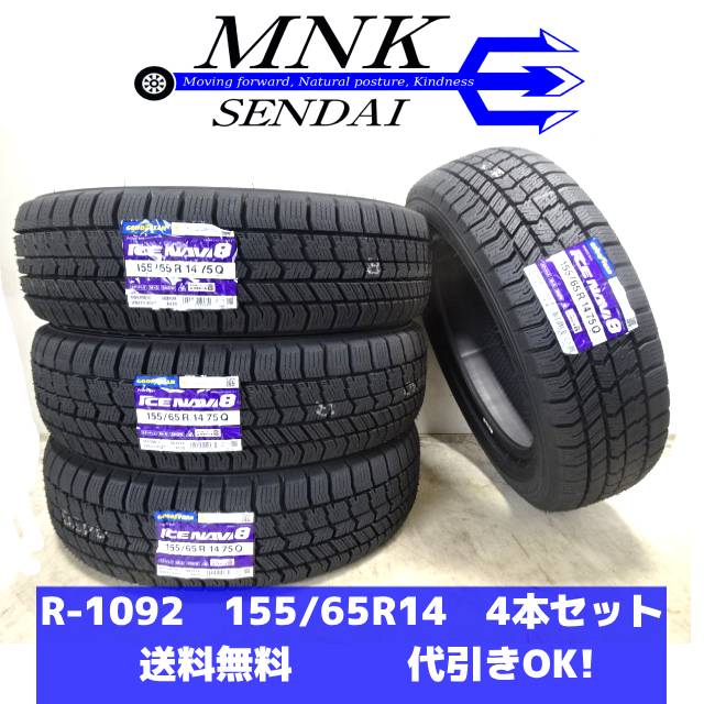 楽天市場】軽自動車 スタッドレスタイヤ4本の通販