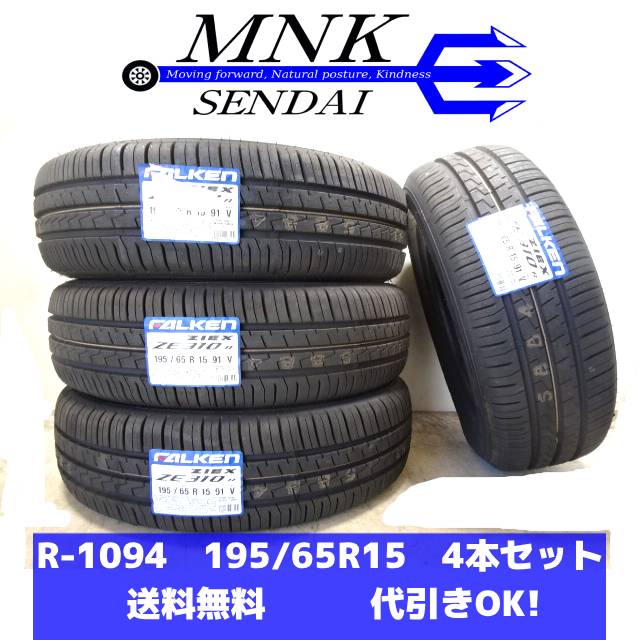 楽天市場】タイヤ 195/65r15 ファルケンの通販