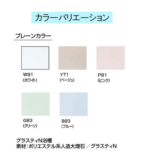 PHショップ楽天市場店のINAX 一般浴槽 グラスティN浴槽和洋折衷タイプ 1200サイズ 3方半エプロンABN-1201C｜アングル2