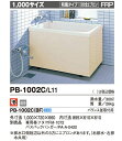 INAX 一般浴槽 ポリエック1000サイズ 3方全エプロン ●据え置きタイプ ★バランス釜取付用(浴槽側面に穴があいてます。ご注意ください)★PB-1002C(BF)