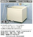 LIXIL INAX 一般浴槽 ポリエック800サイズ 和風タイプ●2方全エプロン(据え置きタイプ)PB-802BL/L11 左排水PB-802BR/L11 右...