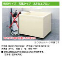LIXIL INAX 一般浴槽 ポリエック800サイズ 和風タイプ●3方全エプロン(据え置きタイプ) 給湯用PB-802C/L11(アイボリー)・B4(ブルー)...
